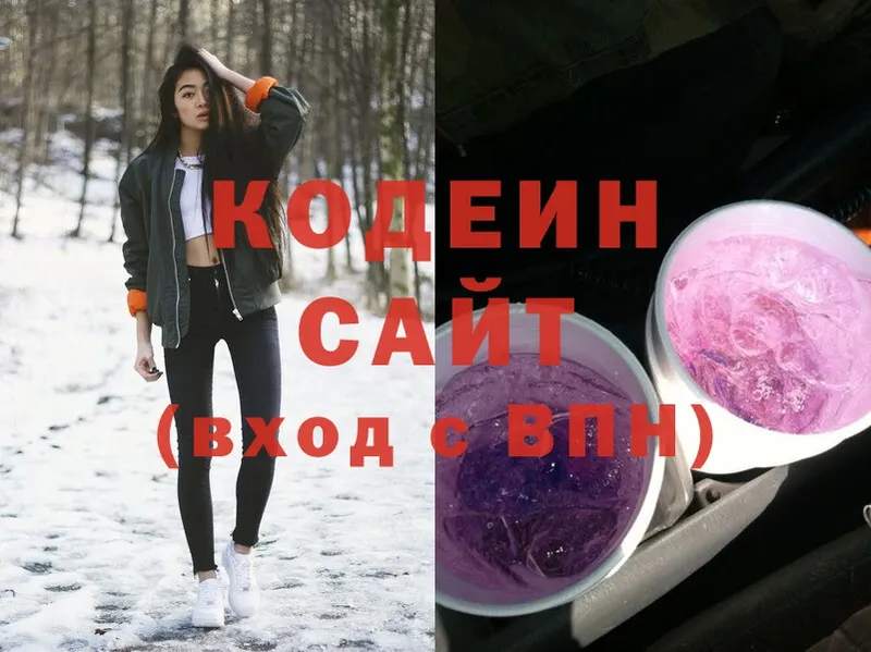 Codein Purple Drank  blacksprut tor  Бахчисарай 