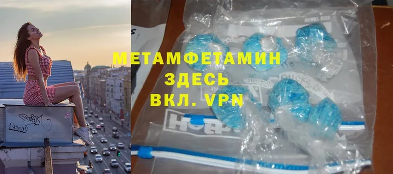 Метамфетамин Methamphetamine  блэк спрут сайт  Бахчисарай 